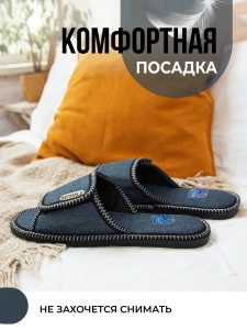 Тапочки домашние мужские А-56-325-02 открытые  (р.40/41)