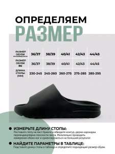 Пантолеты пляжные ЭВА 090-123-01 (р.36/37)