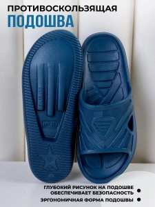 Пантолеты пляжные ЭВА муж 097-803-02 (р.41)