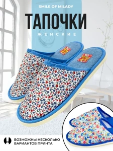 Туфли комнат. жен. А-130-016-04 зак ( р.36/37)