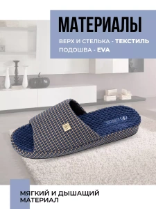 Тапочки домашние мужские SM 100-046-02 открытые (р.42)