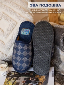 Тапочки домашние мужские А-56 В22-101-02 закрытые (р.40/41)