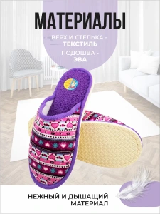 Туфли комнат. жен. А-70 В 22-001-1-06 зак (р.36/37)