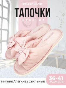 Туфли комнат. жен. А-78-238-07.7 отк.  (р.36/37)