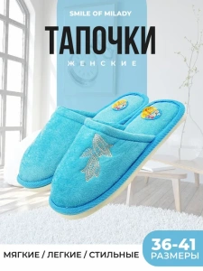 Туфли комнат. жен. А-140-011-04 (р.36/37)