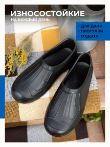 Галоши мужские ЭВА 387-001-01 (р.40)