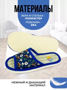 Туфли комнат. жен. А-70 В22-116-1-03 отк. (р.36/37)