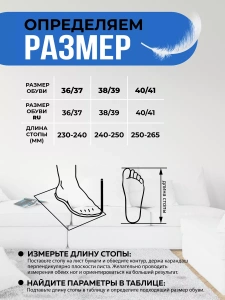 Туфли комнат. жен. А-70 В22-116-03 зак. (р.36/37)