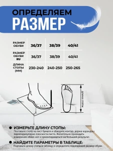 Туфли комнат. жен. А-70 В22-116-1-03 зак. (р.36/37)