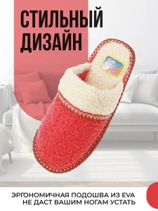 Туфли комнат. жен. А-42-032-08 зак. (р.36/37)