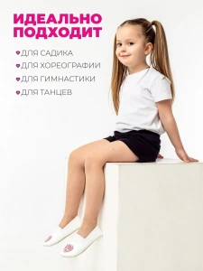 Чешки детские Р-124 Белые, сердце розовое р.23