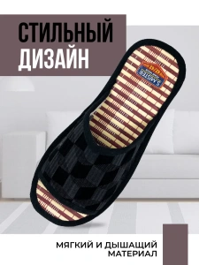 Тапочки домашние мужские А-67-153-01 открытые (р.40/41)