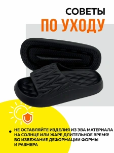 Пантолеты пляжные ЭВА жен 098-810-01 р.36/37