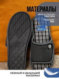 Тапочки домашние мужские А-56-327-01 открытые  (р.40/41)