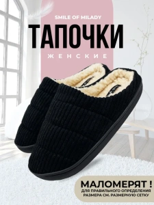 Туфли комнат. жен. SM-344-128-01 зак. (р.36/37) CHINA  (ФАКТ 33/34 МАЛОМЕР)