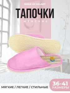 Туфли комнат. жен. А-70 В22-121-07.7 зак. (р.36/37)