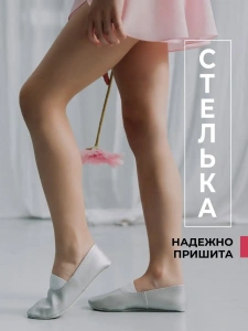 Чешки детские А-003 серебро р.23