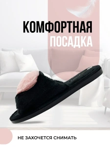 Туфли комнат. жен. 352-186-01/01.07 отк. (р.36/37)