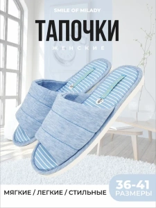 Туфли комнат. жен. 352-110-04 отк. (р.36/37)