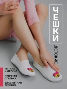 Чешки детские Р-069 Белые, медвежонок с бантиком р.23