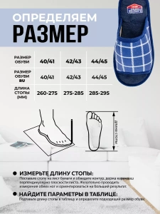 Тапочки домашние мужские А-56 В22-041-02 открытые (р.40/41)