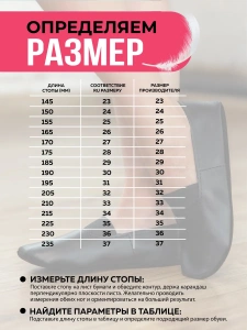 Чешки детские А-К-001/1 Черные р.23