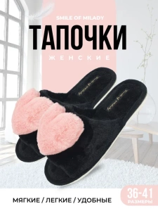 Туфли комнат. жен. 352-186-01.07 отк. (р.36/37)