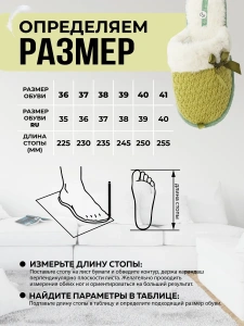 Туфли комнат. жен. А-82-182-05.2 зак. (р.36)