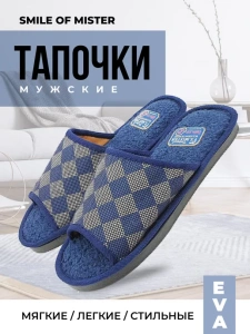 Тапочки домашние мужские А-56 В22-101-02 открытые (р.40/41)