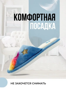 Тапочки комнатные детские  SM 353-045-03 закрытые (р.30/31)