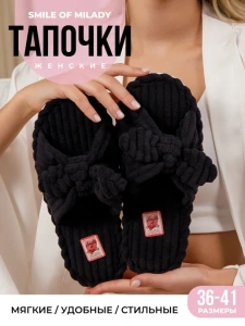 Туфли комнат. жен. 352-038-10/01 отк. (р.36/37)