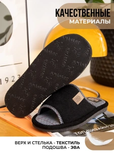 Тапочки домашние мужские А81-251-01 открытые  (р.40)