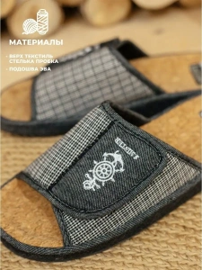 Тапочки домашние мужские SM 100-225-01 открытые (р.41)