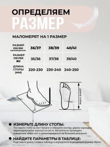 Туфли комнат. жен. 352-360-07 зак (р.36/37)