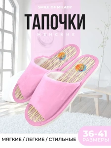 Туфли комнат. жен. А-70 В22-121-07.7 отк. (р.36/37)