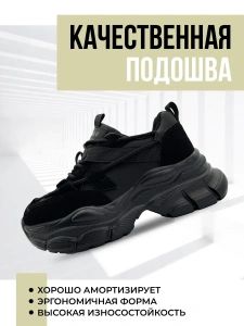 Кроссовки жен. 462-805-01-01 black р.35