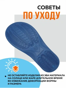 Пантолеты пляжные ЭВА детские 099-904-02 (р.32)