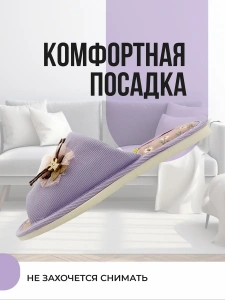 Туфли комнат. жен. А-82-582-1-06 отк (р.36/37)