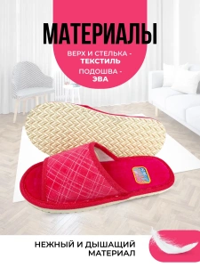 Туфли комнат. жен. А-140-110-07 отк. (р.36/37)