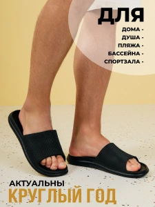 Пантолеты пляжные ЭВА муж 097-057-01 (р.40/41)