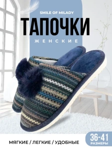 Туфли комнат. жен. А-82-620-02 зак. (р.36)