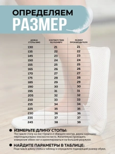 Чешки детские Белые А-С-003 (р.21)