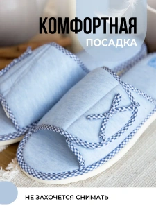 Туфли комнат. жен. А-82-099-04 отк. (р.36/37)