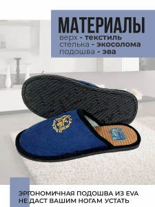 Тапочки домашние мужские А-63 Q-02 закрытые (р.40/41)