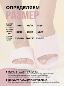 Пантолеты пляжные ЭВА жен 098-058-07.7 (р.36/37)