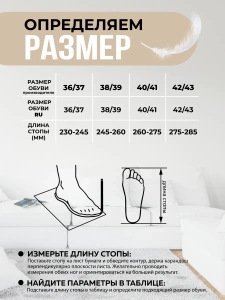 Туфли комнат. жен. 352-342-16 отк. (р.36/37)