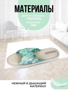 Туфли комнат. жен. 652-006-05 отк. (р.36/37)