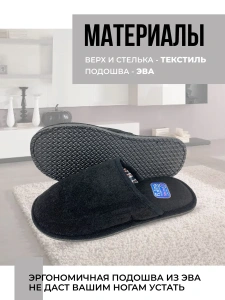 Тапочки домашние мужские А-56 В22-119-01 закрытые  (р.40/41)