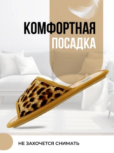 Туфли комнат. жен. А-68-004-16 Лео отк (р.36/37)