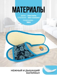 Туфли комнат. жен. А-68-016-04 отк (р.36/37)